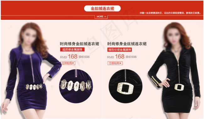 首页宝贝大图展示psd模版下载