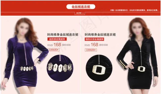 首页宝贝大图展示psd模版下载