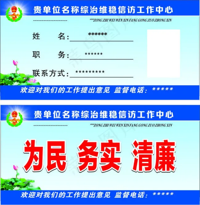 桌牌cdr矢量模版下载