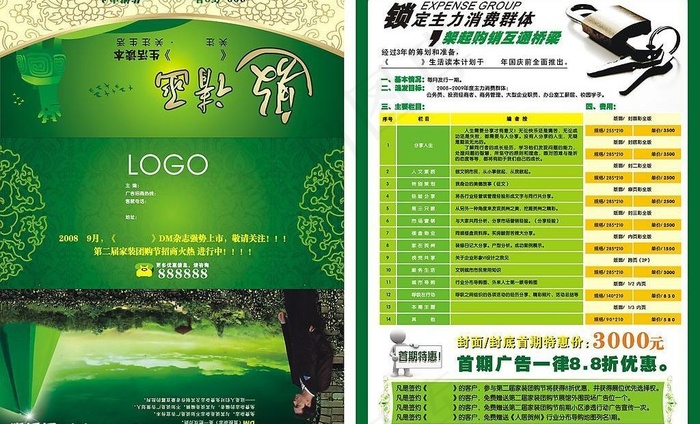 版面发布邀请函图片cdr矢量模版下载