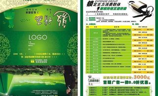 版面发布邀请函图片