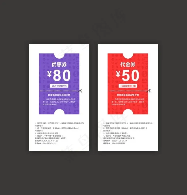 代金券-优惠券，广告红包 弹出页面cdr矢量模版下载