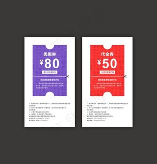 代金券-优惠券，广告红包 弹出页面