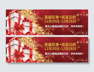 淘宝圣诞狂欢促销海报
