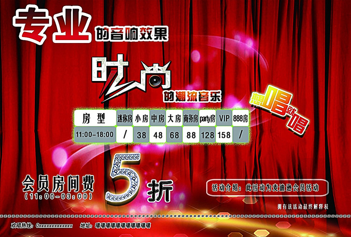 五折优惠图片psd模版下载