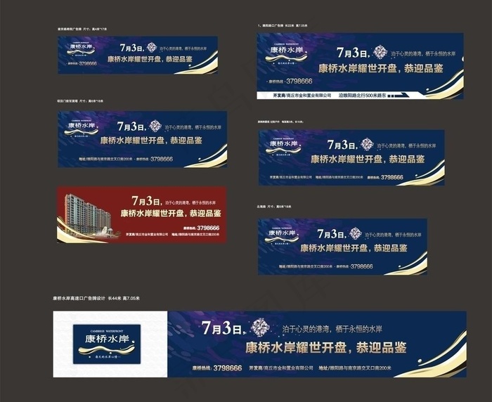 房地产户外广告图片