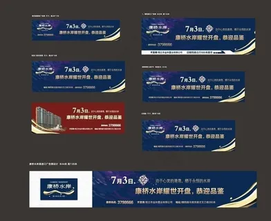房地产户外广告图片 房地产户外广告图片