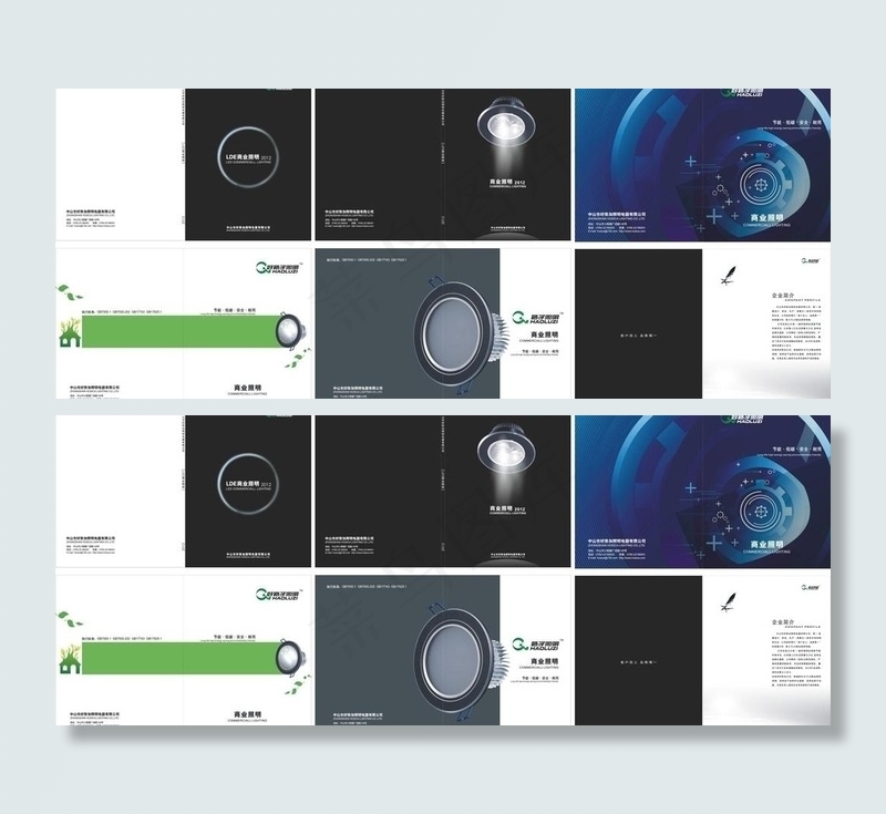 led节能灯画册封面简介图片