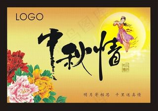 中秋节吊旗矢量素材