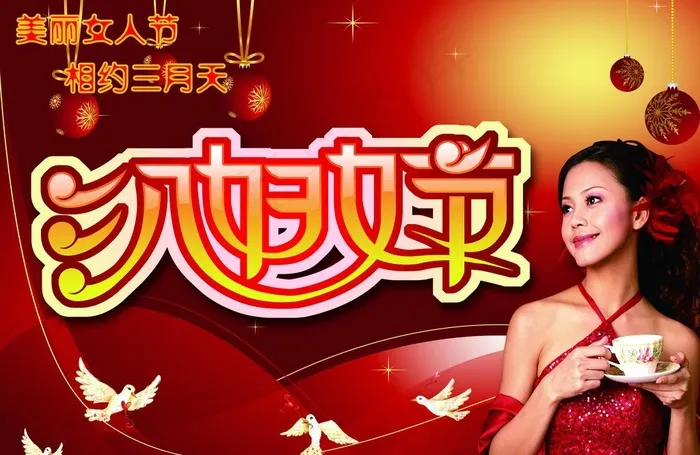3 8妇女节图片psd模版下载
