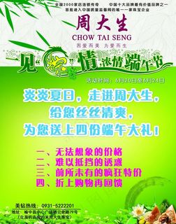 周大生图片 周大生图片