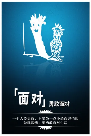 团队合作企业海报设计