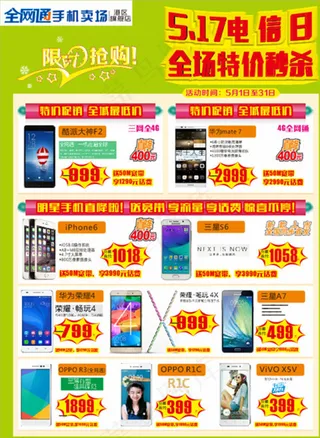 电信五一活动图片