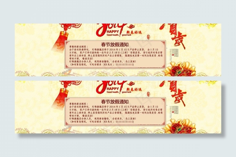马年海报图片psd模版下载