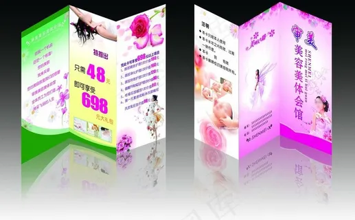 美容院三折页图片