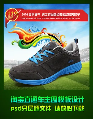 淘宝直通车男子跑鞋钻石展位主图ps...