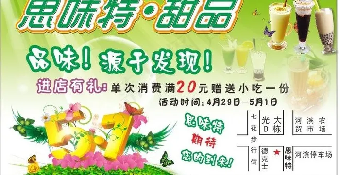 奶茶广告 奶茶图片cdr矢量模版下载