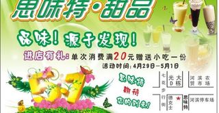 奶茶广告 奶茶图片