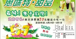 奶茶广告 奶茶图片