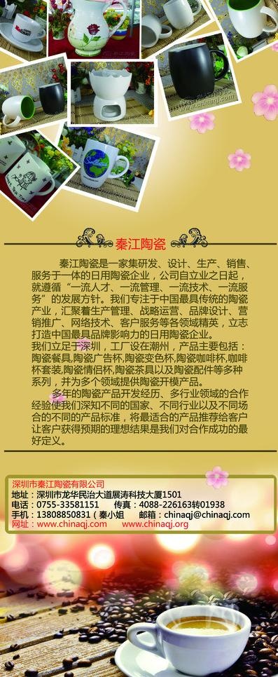 陶瓷展架图片(3150X7087(DPI:100))psd模版下载