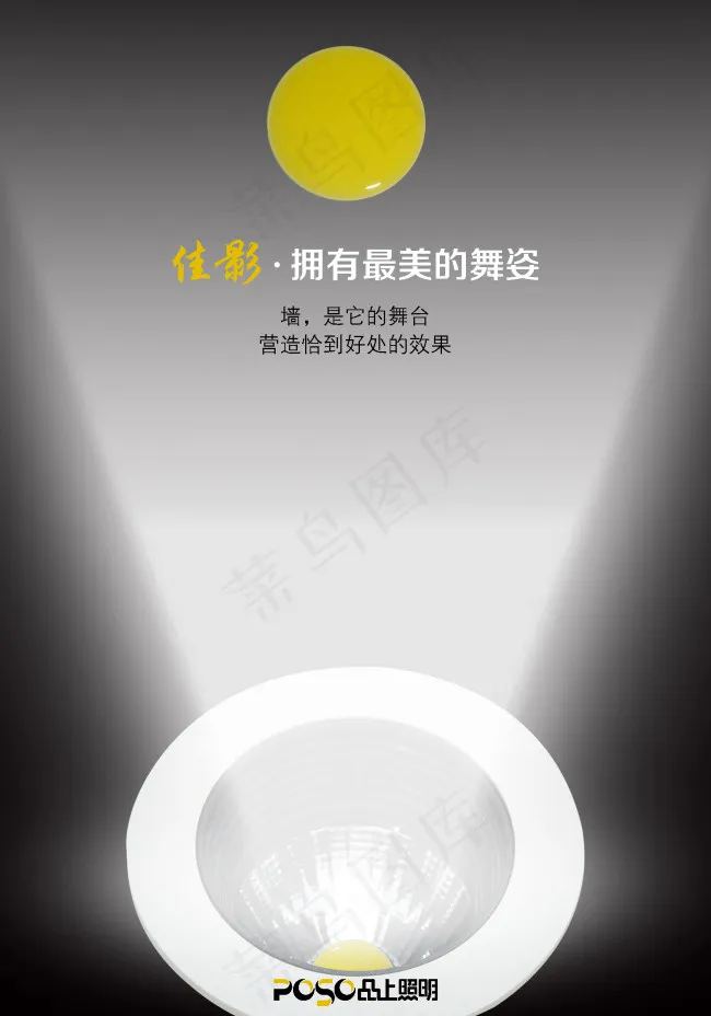 灯饰微信公共号启承系列佳影洗墙灯推...