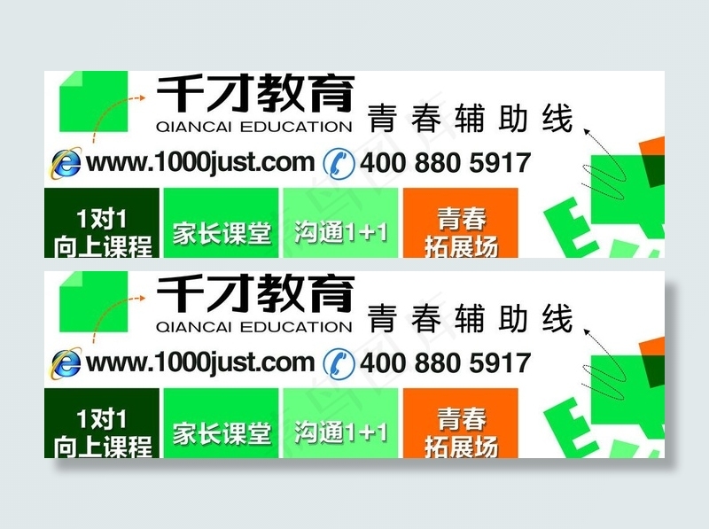 户外广告 墙体广告图片psd模版下载