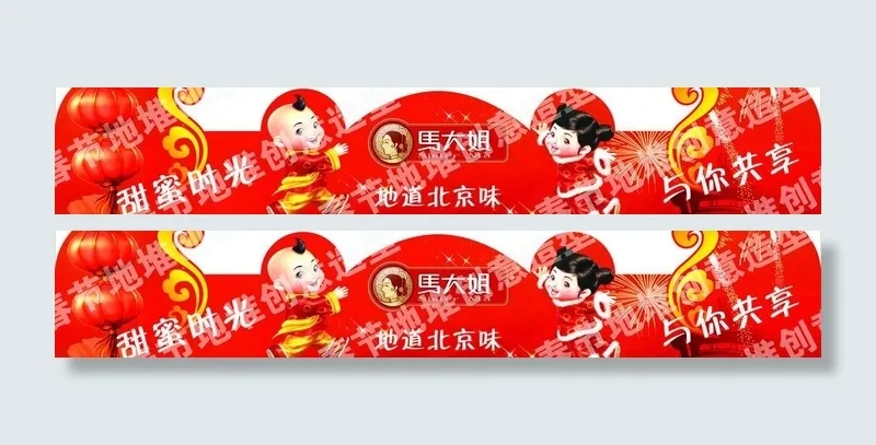 春节地堆创意造型图片cdr矢量模版下载