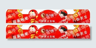 春节地堆创意造型图片