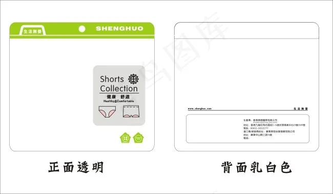 内裤包装袋子cdr矢量模版下载