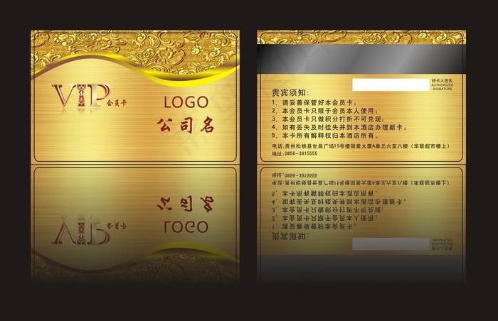 高档vip会员卡图片