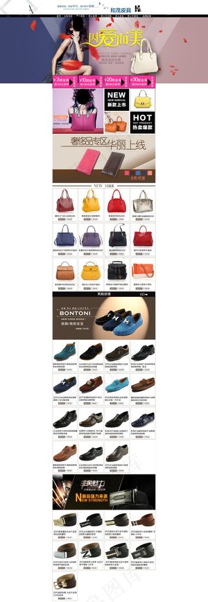 淘宝首页页面设计背景高清psd下载