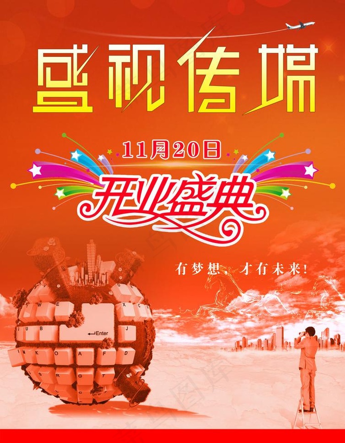 广告公司图片(2480X3366(DPI:300))psd模版下载