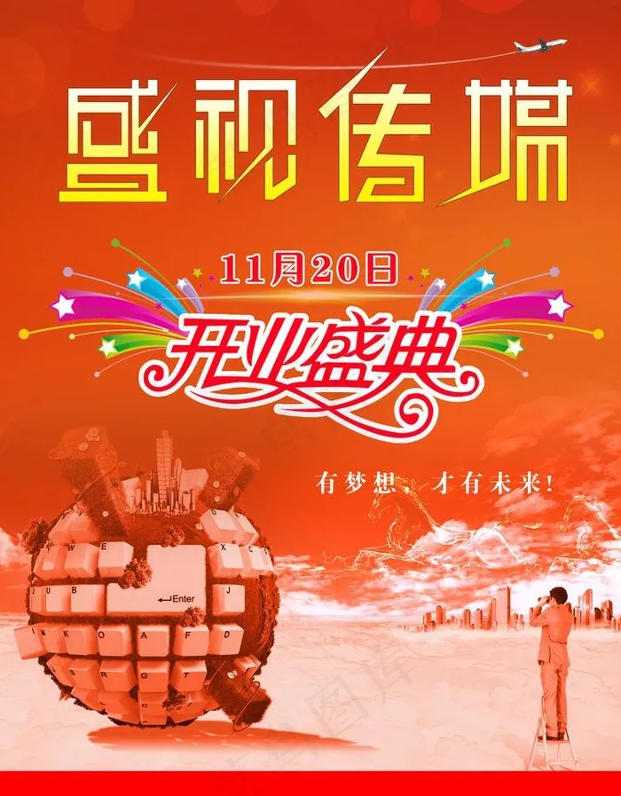 广告公司图片(2480X3366(DPI:300))psd模版下载