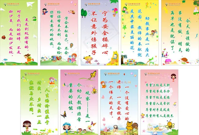 幼儿园格言展板矢量素材cdr矢量模版下载