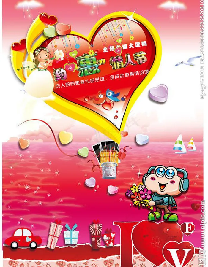 情人节海报图片图片下载(1214X388(DPI:300))psd模版下载