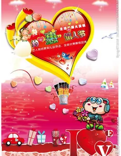 情人节海报图片图片下载