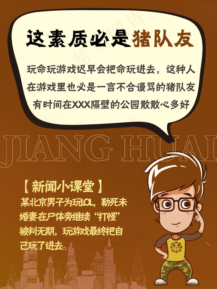 新闻小课堂系列2