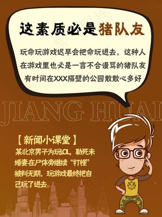 新闻小课堂系列2