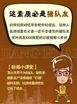 新闻小课堂系列2