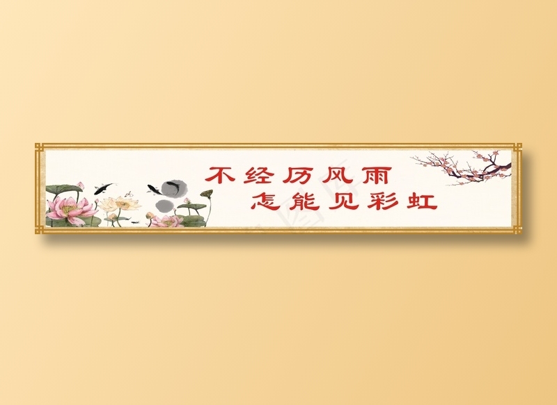 校园标语5cdr矢量模版下载