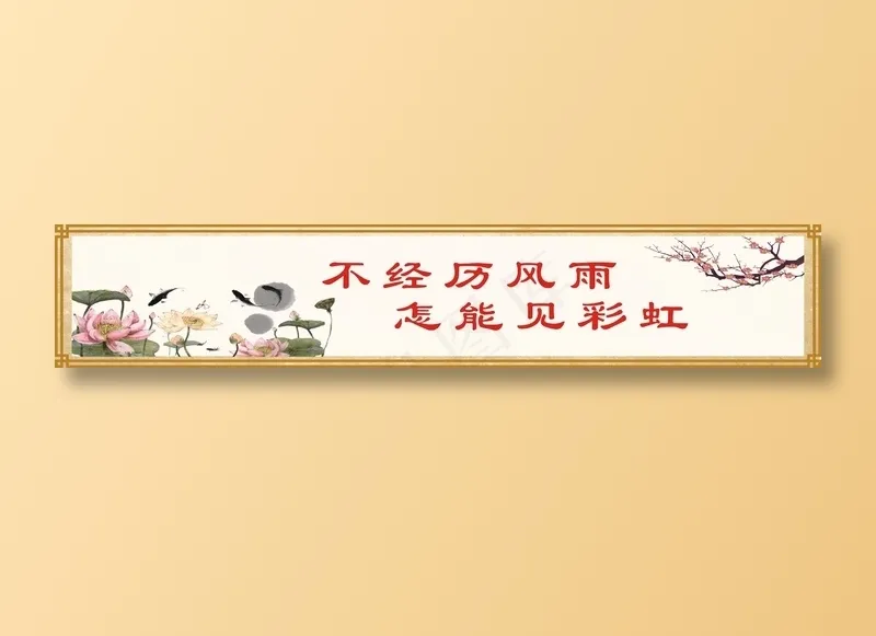 校园标语5cdr矢量模版下载