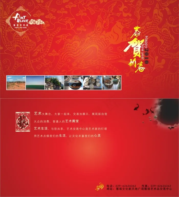 公司新年贺卡cdr矢量模版下载
