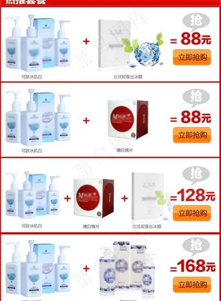 淘宝产品套餐图片