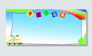 学生作品展图片