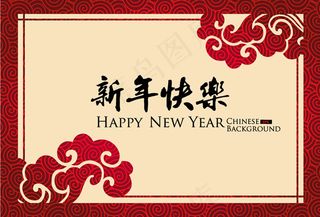 新年快乐贺卡矢量素材