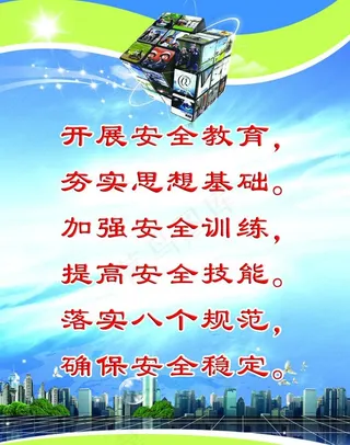 武装部室内宣传展板图片