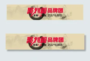 淘宝聚划算品牌团首页