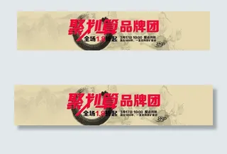 淘宝聚划算品牌团首页