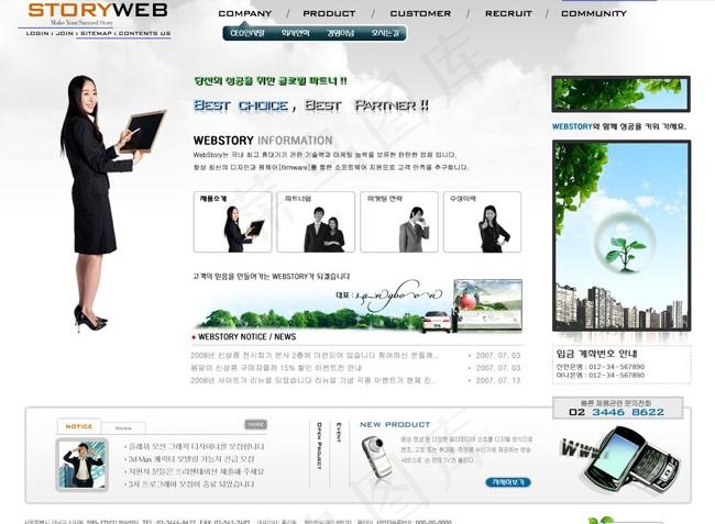 商业白色背景科技网页模板psd模版下载