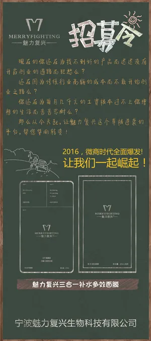 魅力复兴 面膜 护肤品 化妆品 宣...